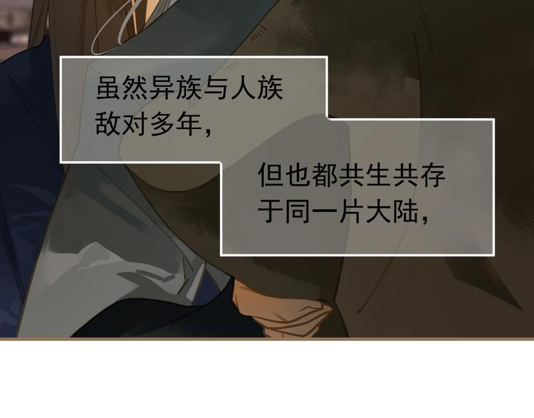 一代灵后韩漫全集-第二季 第4话 雪王的告白无删减无遮挡章节图片 