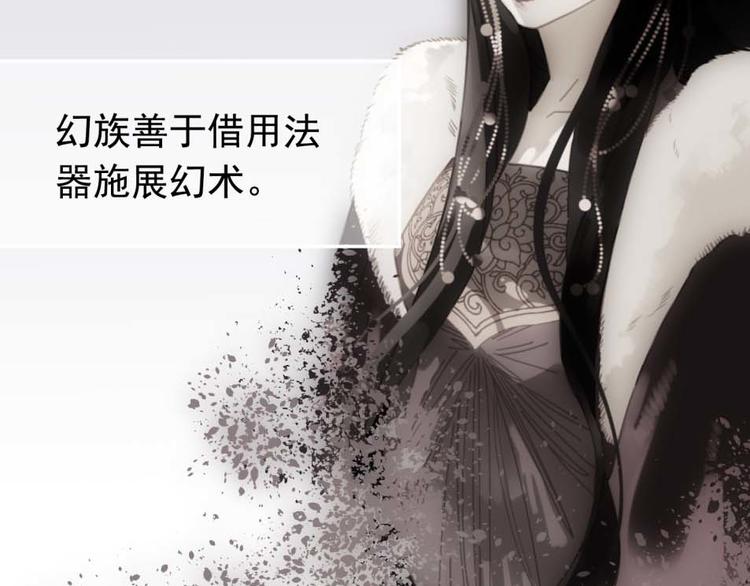 一代灵后韩漫全集-第二季 第4话 雪王的告白无删减无遮挡章节图片 