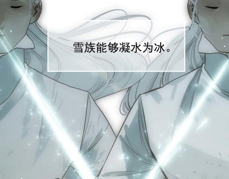 一代灵后韩漫全集-第二季 第4话 雪王的告白无删减无遮挡章节图片 