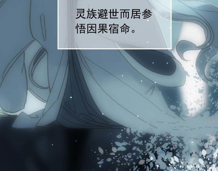一代灵后韩漫全集-第二季 第4话 雪王的告白无删减无遮挡章节图片 
