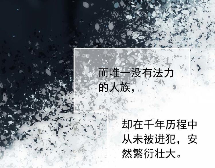 一代灵后韩漫全集-第二季 第4话 雪王的告白无删减无遮挡章节图片 