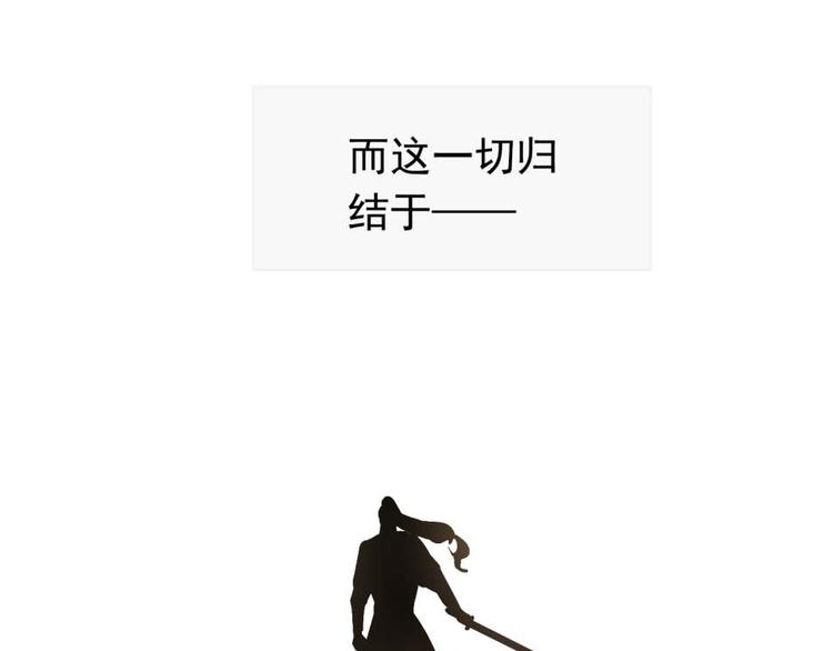 一代灵后韩漫全集-第二季 第4话 雪王的告白无删减无遮挡章节图片 