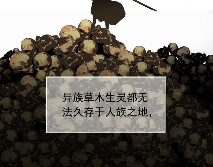 一代灵后韩漫全集-第二季 第4话 雪王的告白无删减无遮挡章节图片 