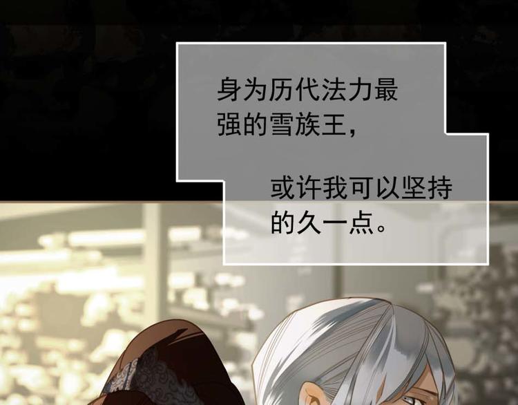 一代灵后韩漫全集-第二季 第4话 雪王的告白无删减无遮挡章节图片 