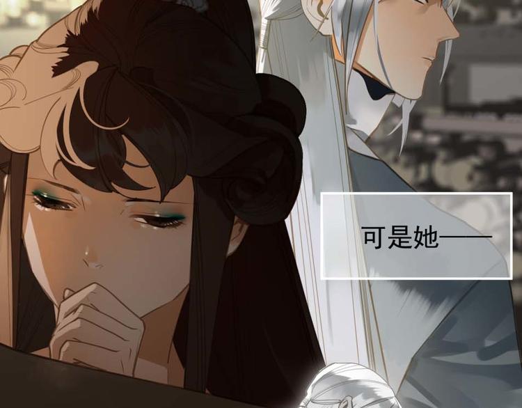 一代灵后韩漫全集-第二季 第4话 雪王的告白无删减无遮挡章节图片 