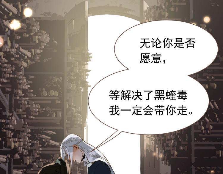 一代灵后韩漫全集-第二季 第4话 雪王的告白无删减无遮挡章节图片 