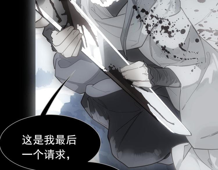 一代灵后韩漫全集-第二季 第4话 雪王的告白无删减无遮挡章节图片 