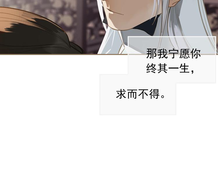 一代灵后韩漫全集-第二季 第4话 雪王的告白无删减无遮挡章节图片 