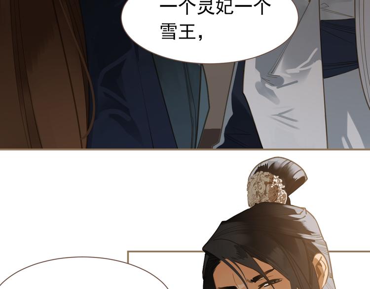 一代灵后韩漫全集-第二季 第4话 雪王的告白无删减无遮挡章节图片 