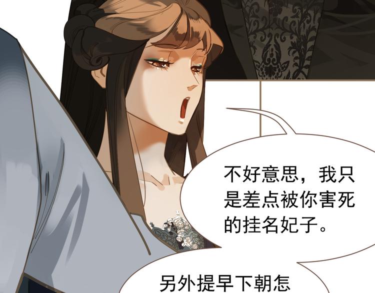 一代灵后韩漫全集-第二季 第4话 雪王的告白无删减无遮挡章节图片 