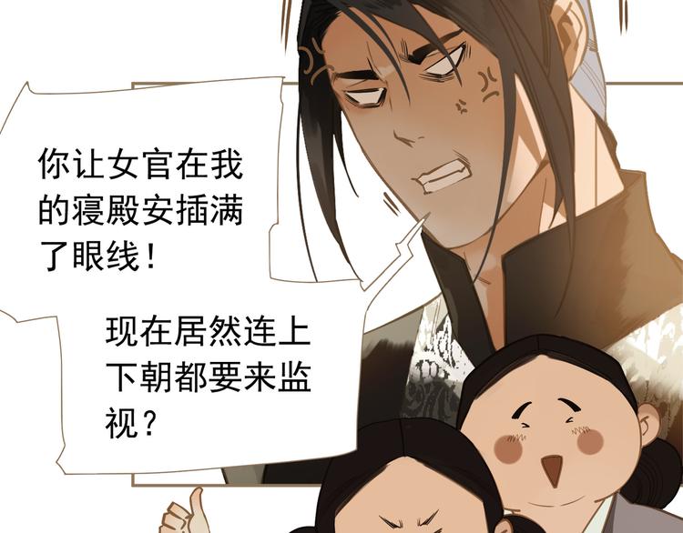 一代灵后韩漫全集-第二季 第4话 雪王的告白无删减无遮挡章节图片 