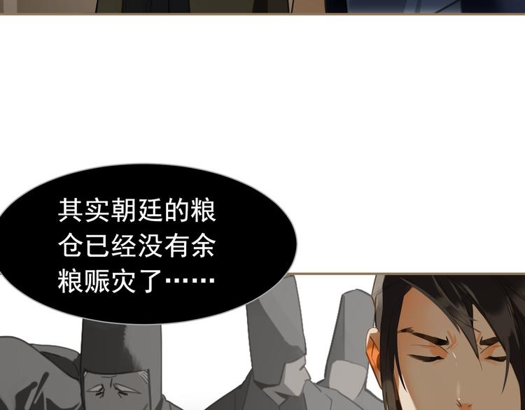一代灵后韩漫全集-第二季 第4话 雪王的告白无删减无遮挡章节图片 