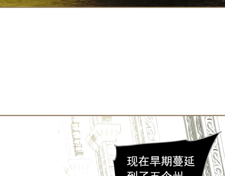 一代灵后韩漫全集-第二季 第4话 雪王的告白无删减无遮挡章节图片 