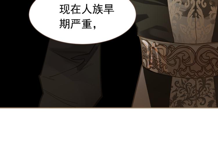 一代灵后韩漫全集-第二季 第4话 雪王的告白无删减无遮挡章节图片 