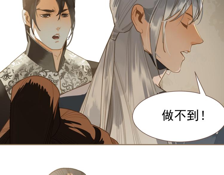 一代灵后韩漫全集-第二季 第4话 雪王的告白无删减无遮挡章节图片 