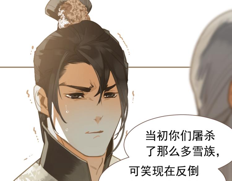 一代灵后韩漫全集-第二季 第4话 雪王的告白无删减无遮挡章节图片 
