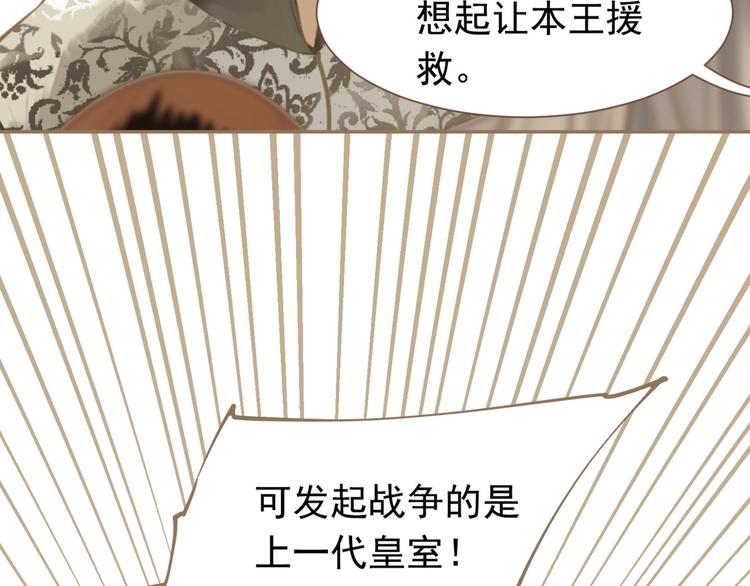 一代灵后韩漫全集-第二季 第4话 雪王的告白无删减无遮挡章节图片 