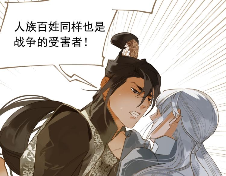 一代灵后韩漫全集-第二季 第4话 雪王的告白无删减无遮挡章节图片 