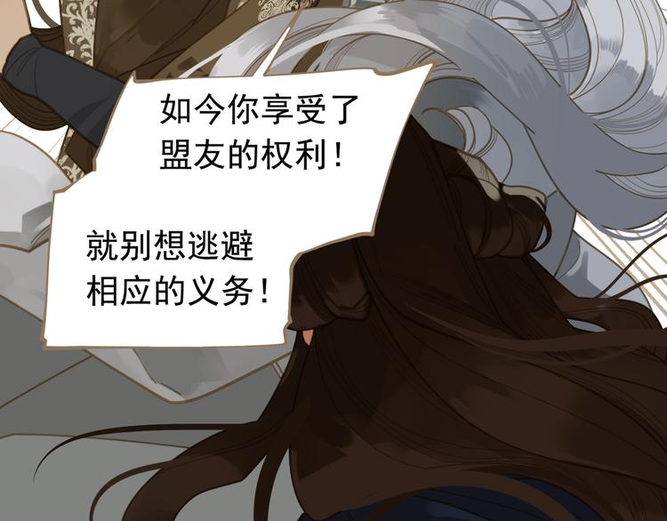 一代灵后韩漫全集-第二季 第4话 雪王的告白无删减无遮挡章节图片 