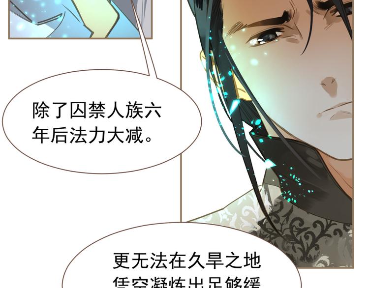一代灵后韩漫全集-第二季 第4话 雪王的告白无删减无遮挡章节图片 