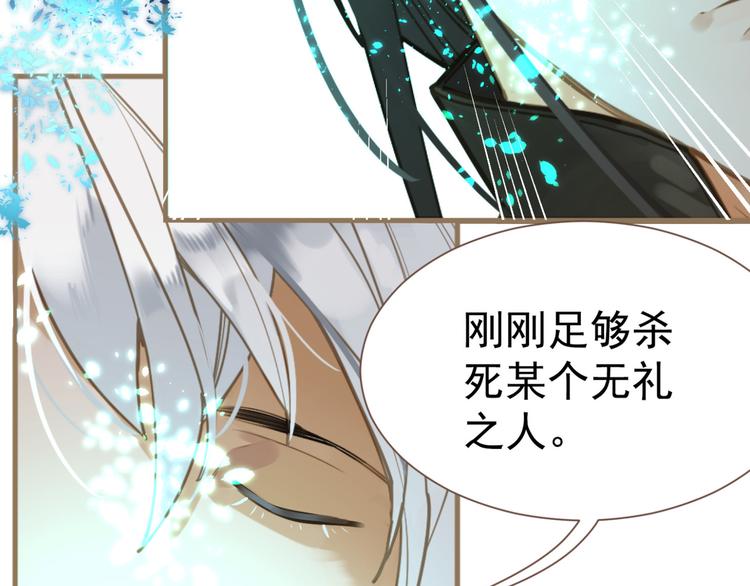 一代灵后韩漫全集-第二季 第4话 雪王的告白无删减无遮挡章节图片 
