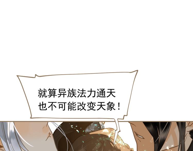 一代灵后韩漫全集-第二季 第4话 雪王的告白无删减无遮挡章节图片 