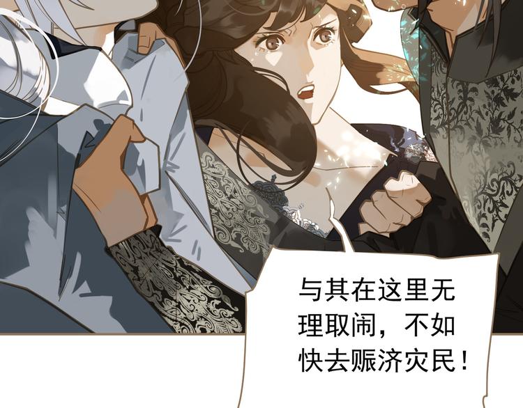 一代灵后韩漫全集-第二季 第4话 雪王的告白无删减无遮挡章节图片 