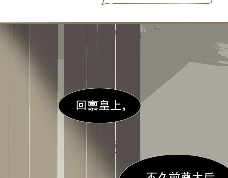 一代灵后韩漫全集-第二季 第4话 雪王的告白无删减无遮挡章节图片 