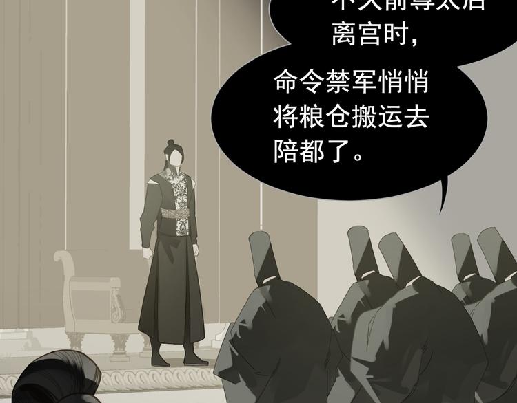 一代灵后韩漫全集-第二季 第4话 雪王的告白无删减无遮挡章节图片 