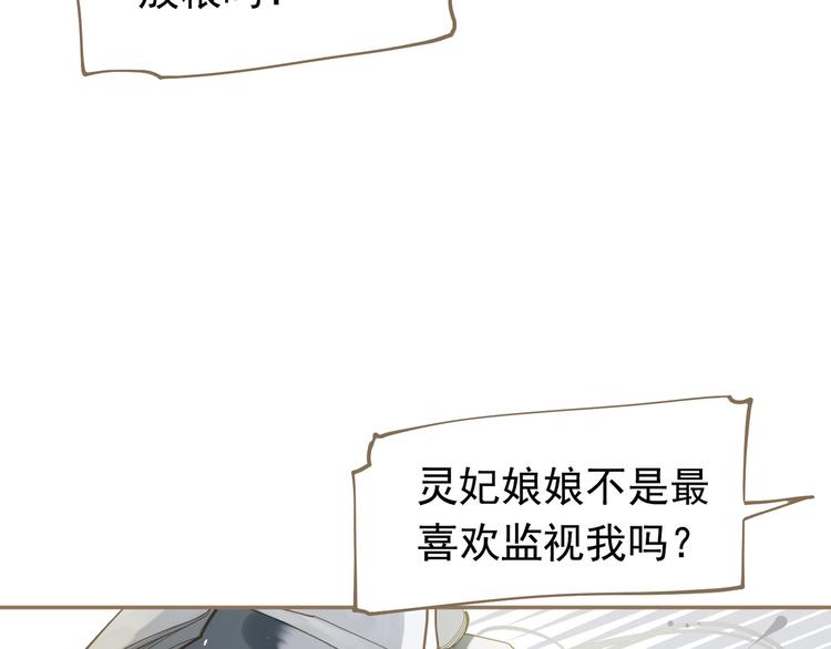 一代灵后韩漫全集-第二季 第4话 雪王的告白无删减无遮挡章节图片 