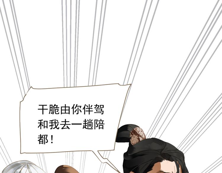一代灵后韩漫全集-第二季 第4话 雪王的告白无删减无遮挡章节图片 