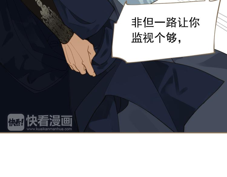 一代灵后韩漫全集-第二季 第4话 雪王的告白无删减无遮挡章节图片 