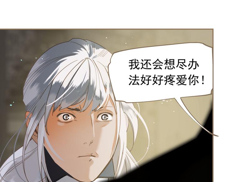 一代灵后韩漫全集-第二季 第4话 雪王的告白无删减无遮挡章节图片 
