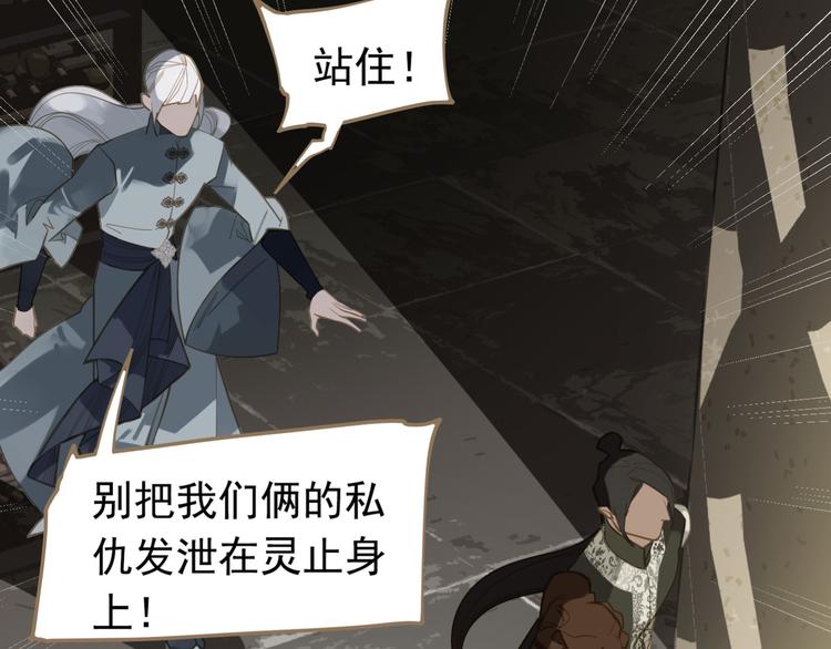 一代灵后韩漫全集-第二季 第4话 雪王的告白无删减无遮挡章节图片 