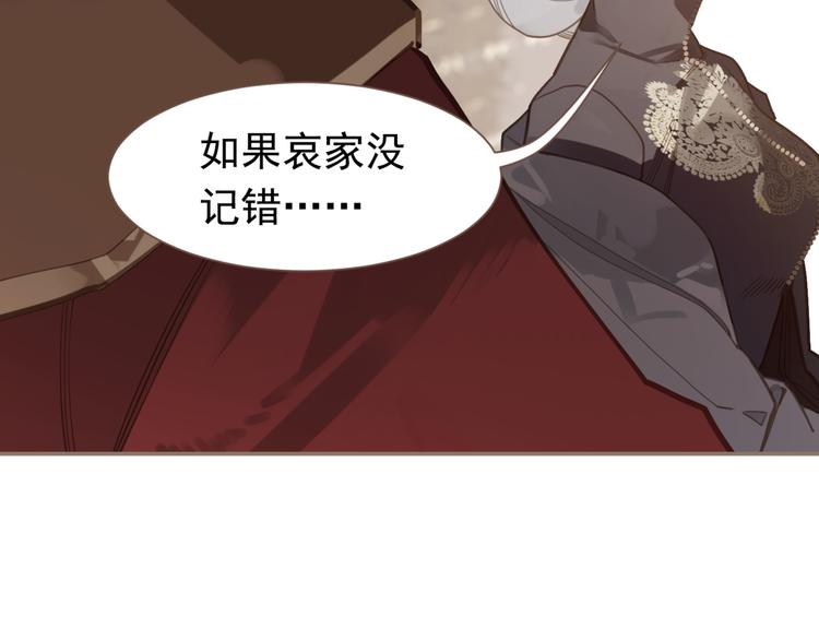 一代灵后韩漫全集-第5话 青梅竹马无删减无遮挡章节图片 