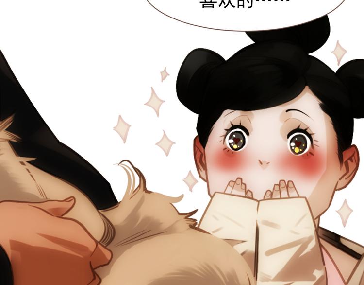 一代灵后韩漫全集-第5话 青梅竹马无删减无遮挡章节图片 