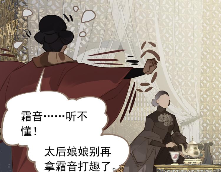 一代灵后韩漫全集-第5话 青梅竹马无删减无遮挡章节图片 