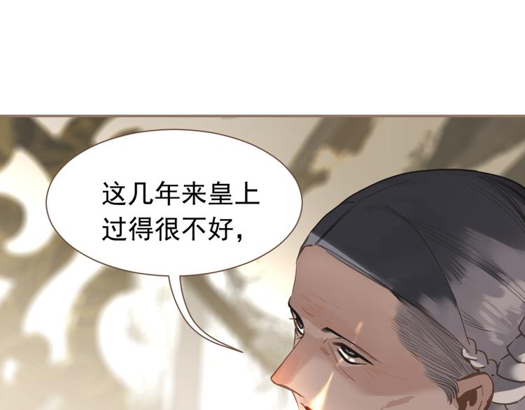 一代灵后韩漫全集-第5话 青梅竹马无删减无遮挡章节图片 