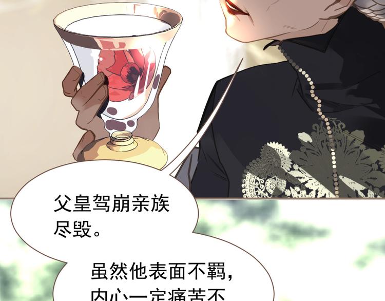 一代灵后韩漫全集-第5话 青梅竹马无删减无遮挡章节图片 