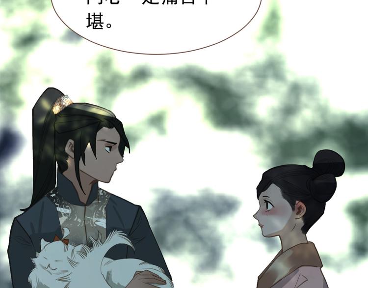 一代灵后韩漫全集-第5话 青梅竹马无删减无遮挡章节图片 