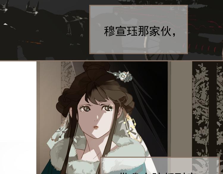 一代灵后韩漫全集-第5话 青梅竹马无删减无遮挡章节图片 