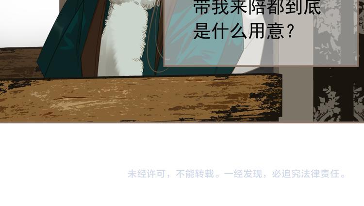 一代灵后韩漫全集-第5话 青梅竹马无删减无遮挡章节图片 