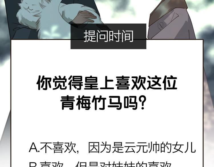 一代灵后韩漫全集-第5话 青梅竹马无删减无遮挡章节图片 