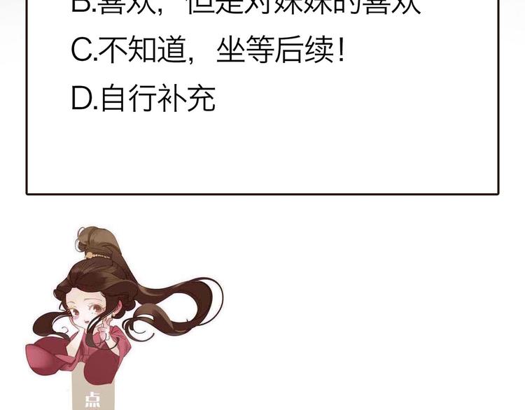 一代灵后韩漫全集-第5话 青梅竹马无删减无遮挡章节图片 