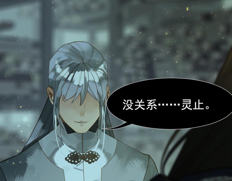 一代灵后韩漫全集-第5话 青梅竹马无删减无遮挡章节图片 