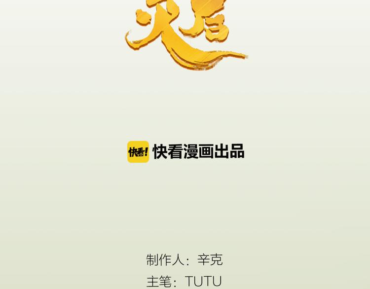 一代灵后韩漫全集-第5话 青梅竹马无删减无遮挡章节图片 
