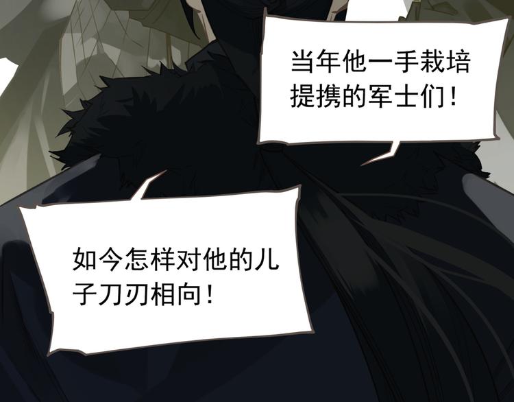 一代灵后韩漫全集-第5话 青梅竹马无删减无遮挡章节图片 