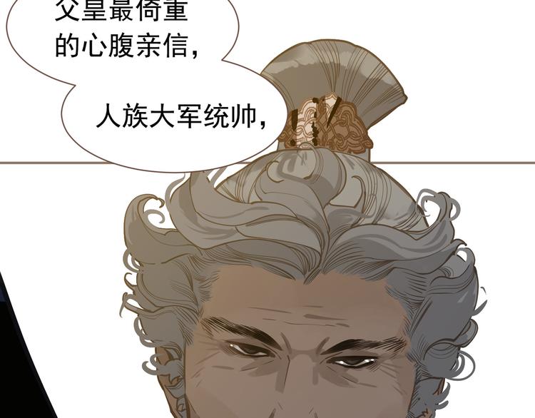 一代灵后韩漫全集-第5话 青梅竹马无删减无遮挡章节图片 