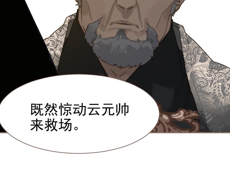 一代灵后韩漫全集-第5话 青梅竹马无删减无遮挡章节图片 