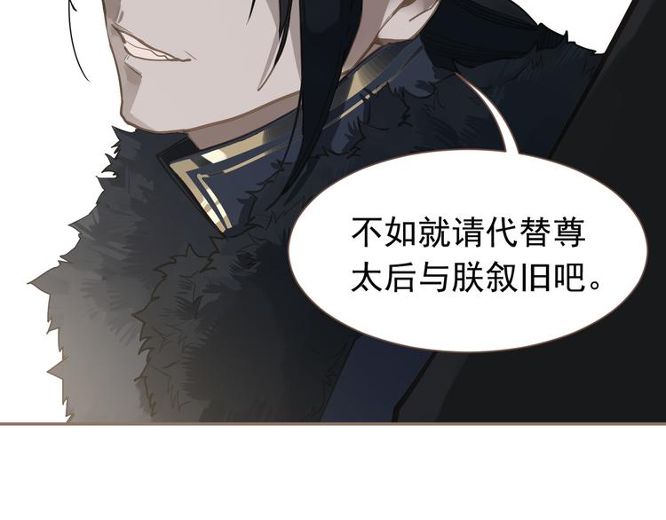 一代灵后韩漫全集-第5话 青梅竹马无删减无遮挡章节图片 